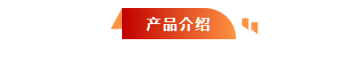 河北五星“高、精、尖”抗洪防汛救災(zāi)裝備，打造我國搶險(xiǎn)救災(zāi)“新質(zhì)戰(zhàn)斗力”